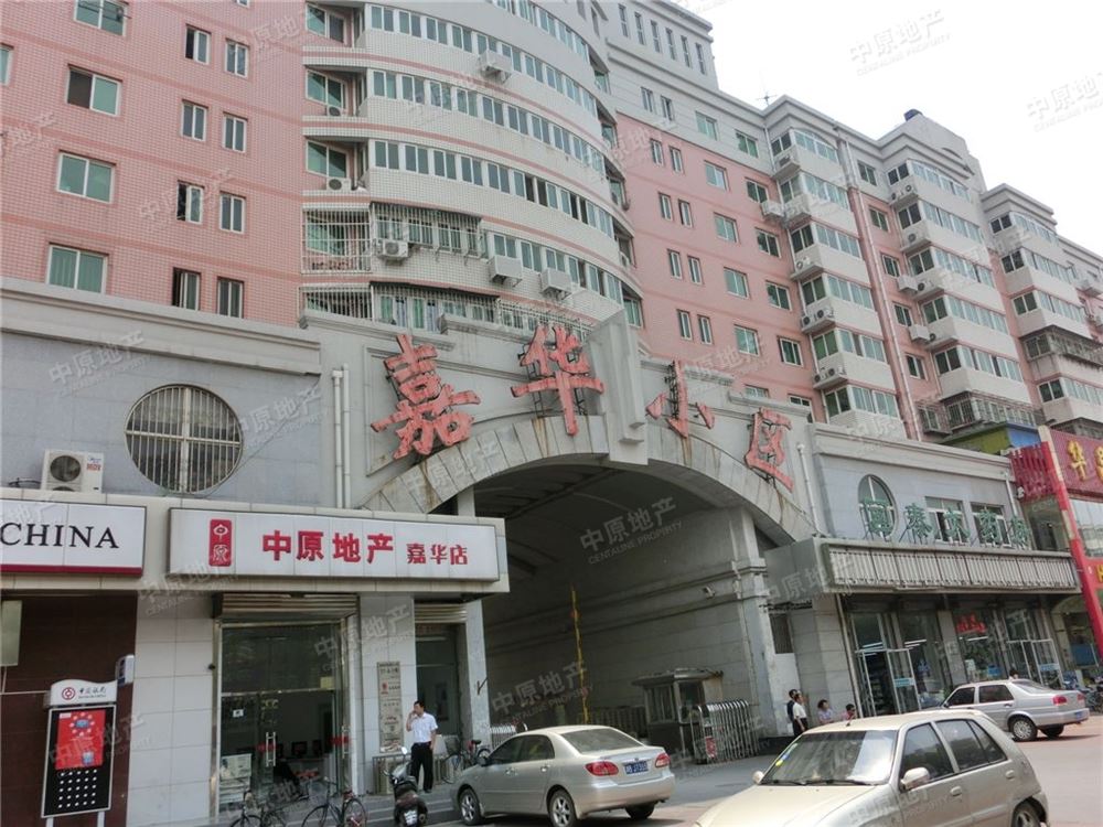 嘉华商务中心